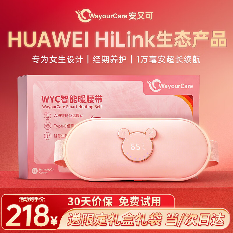 飞利浦自营按摩器 532元，海尔自营按摩器 369元，WayourCare自营按摩器 208元 - 86线报