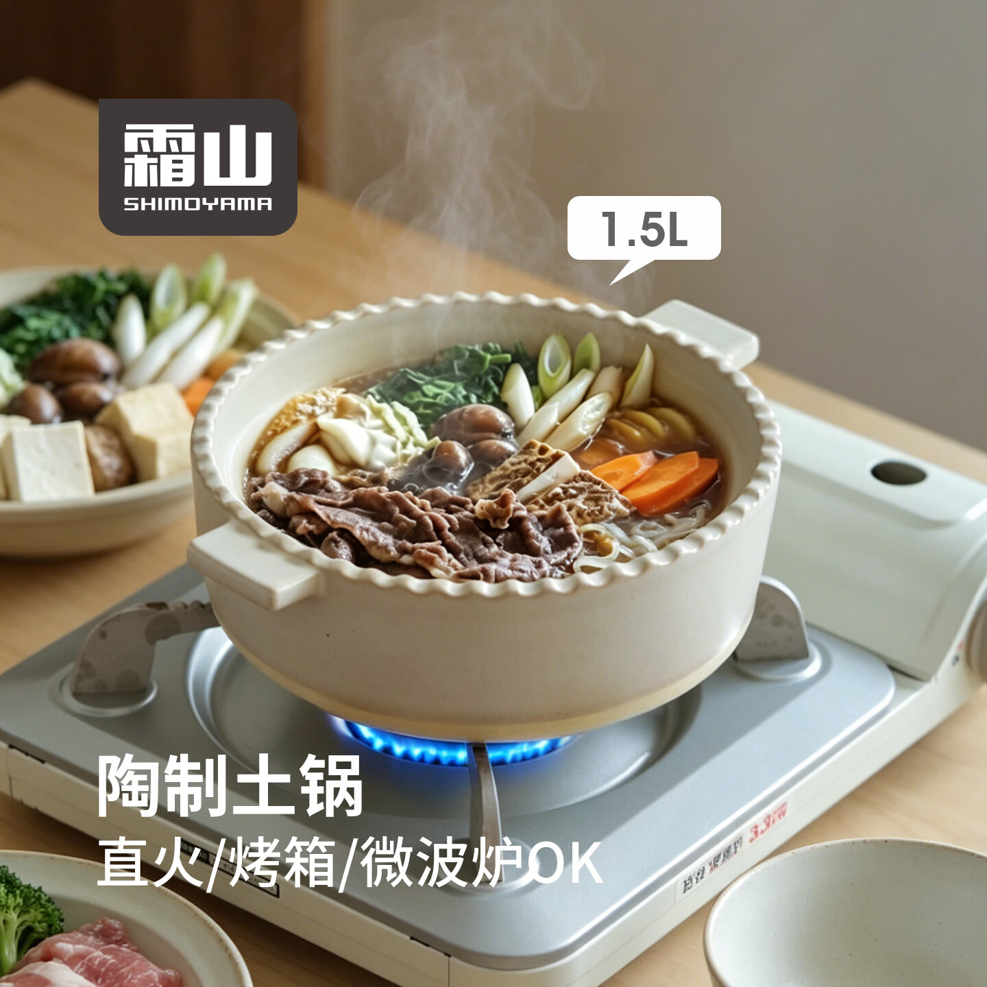 霜山陶制一人食土锅小砂锅迷你拉面寿喜锅明火1.5L家用烤箱焗烤盘 【明火烤箱微波炉ok】可焗烤土锅-1.5L一人食尺寸
