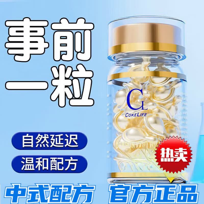 爱诗欧富阳片中老年事前一粒温和配方硬i一整晚持久不射 3瓶囤货装[夜夜笙歌玩的爽]