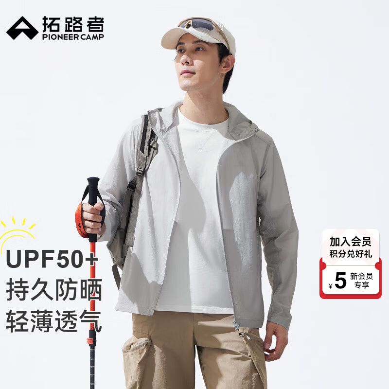 拓路者（Pioneer Camp）风朵2.0户外防晒衣男UPF50防紫外线运动外套皮肤衣轻薄透气防晒服 浅灰色 L