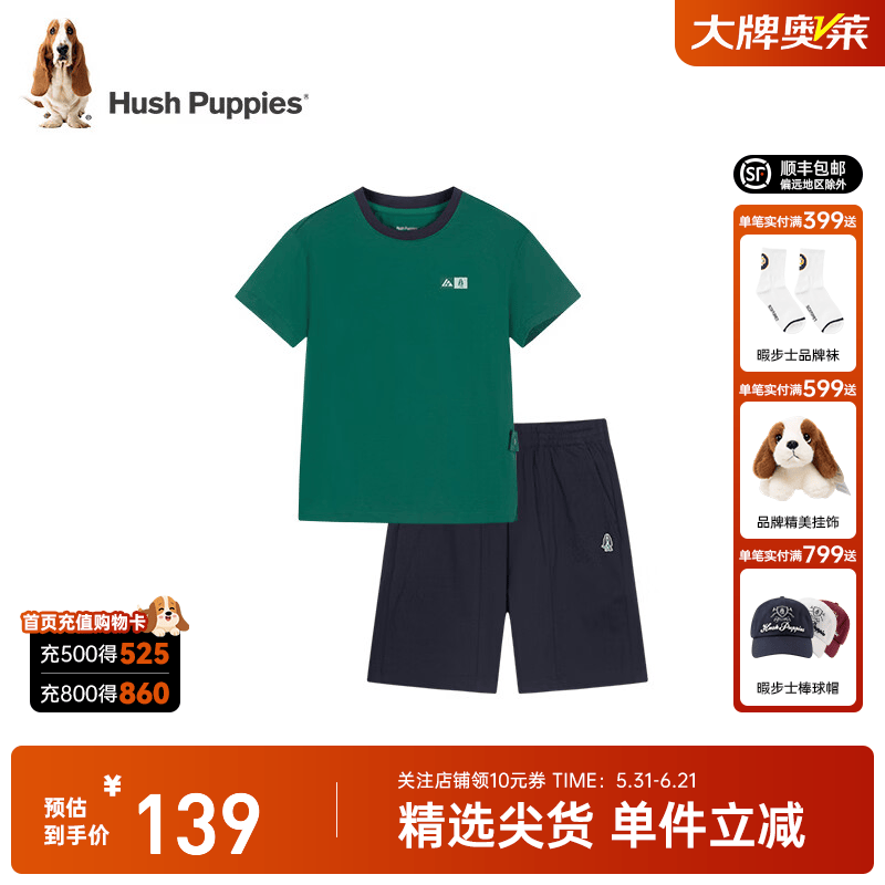 暇步士（Hush Puppies）童装儿童男女童套装夏季新款舒适透气休闲短裤短袖2件套 松叶绿 【宽松】 150