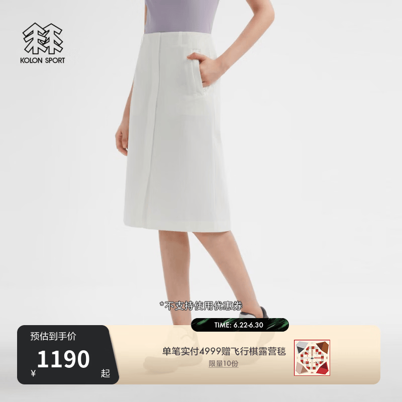 KOLON SPORT/可隆户外运动半身裙 女士耐磨防泼水防风通勤裙装 LKSK6AT800-IV 象牙白 L 170/78A
