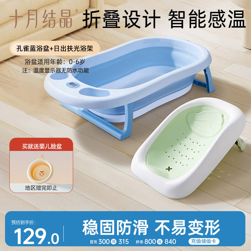 十月结晶婴儿洗澡盆新生儿大号可折叠宝宝浴盆蓝色浴架2件套