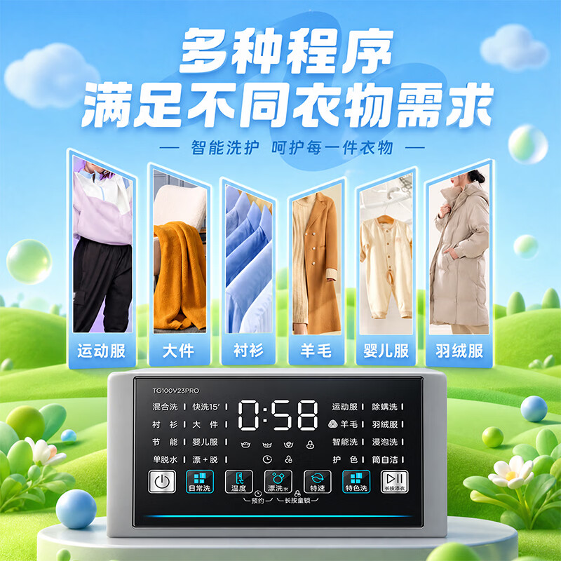 小天鹅洗衣机滚筒全自动家用10公斤大容量变频洗脱一体高温健康除菌除螨以旧换新TG100V23PRO