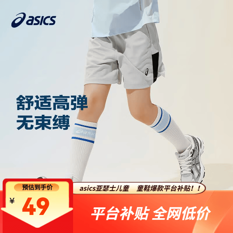 亚瑟士（asics）男女儿童26年夏季新款吸湿速干运动圆领轻薄透气T恤 灰色-短裤 175