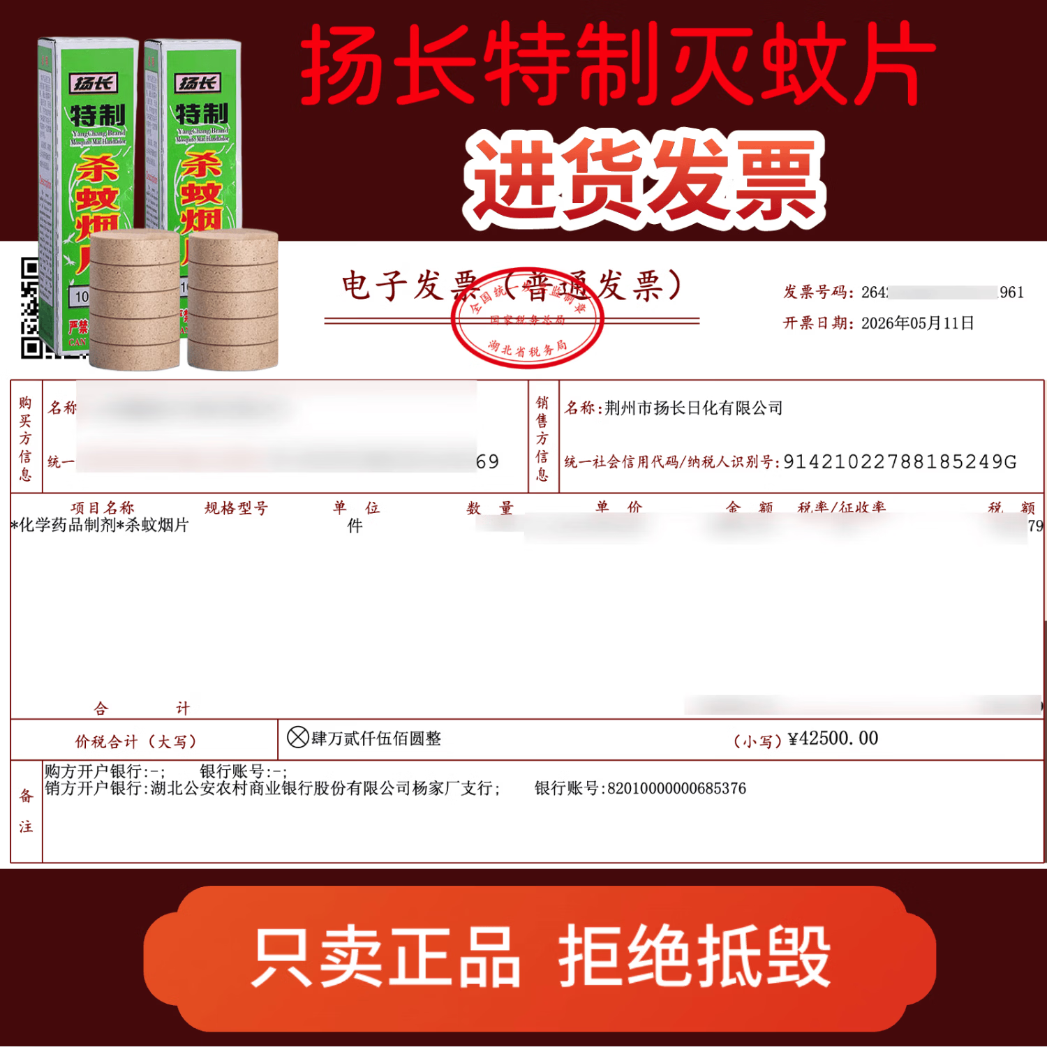扬长灭蚊片蚊香片烟熏片商用灭蚊药剂家用驱蚊烟雾杀蚊子环保蚊香防疫 无香型 2000片 200盒整箱【升级特制款】