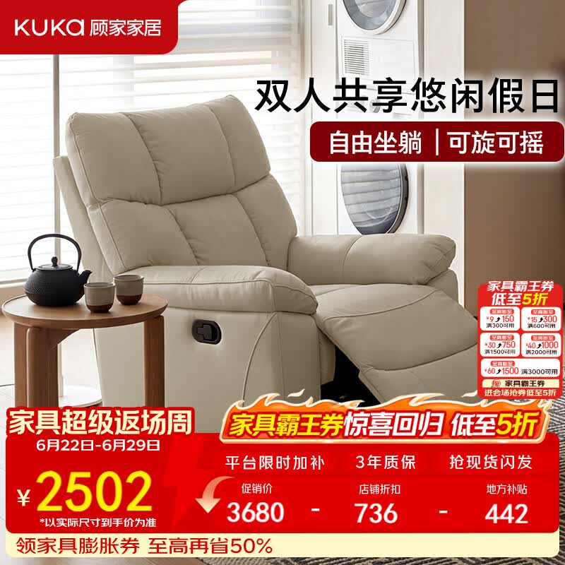 顾家家居现代电动功能单椅真皮沙发带摆转单人沙发椅懒人沙发A139双享假日 手动带摆转-柔空白-柔韧肌理皮