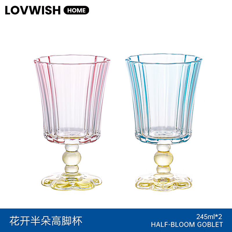 乐唯诗花开半朵高脚玻璃杯ins风鸡尾酒香槟杯冰淇淋果汁杯冷饮喝水杯子 花开半朵高脚杯【混色】245ml*2