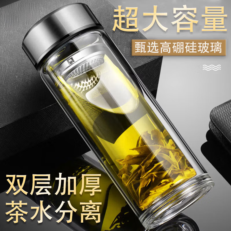 JCZS品质玻璃茶杯耐双层分离热隔热防爆硅硼泡茶壶男士大容量新款水杯 【双层加厚玻璃】500ml(送杯套)