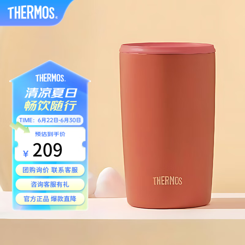 膳魔师（THERMOS）多用咖啡杯便携保温杯高颜值办公泡茶杯情侣水杯学生杯 TCDP 中国色-赪霞415ml