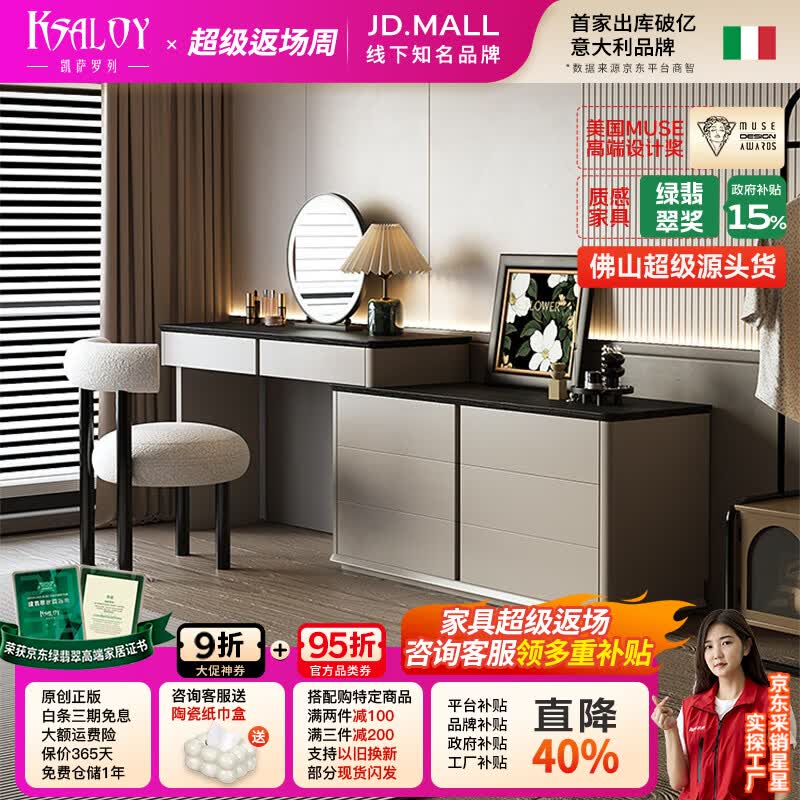 凯萨罗列  KSALOY意式梳妆台斗柜一体组合黑色复古风化妆桌卧室床尾现代极简实木 【白蜡木纹】梳妆台+1.3米六斗柜 120x40x75cm【多层实木板】