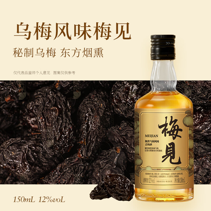 梅见12度金桂桂花青梅原味梅见梅子酒多口味组合低度微醺果酒送礼 金桂+乌梅+超酸(光瓶)150ml*3