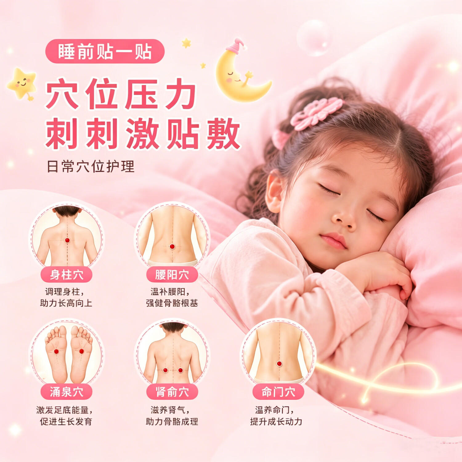 砭量子砭石儿童贴穴位压力刺激无依赖青少年四季保健外用贴 3盒装