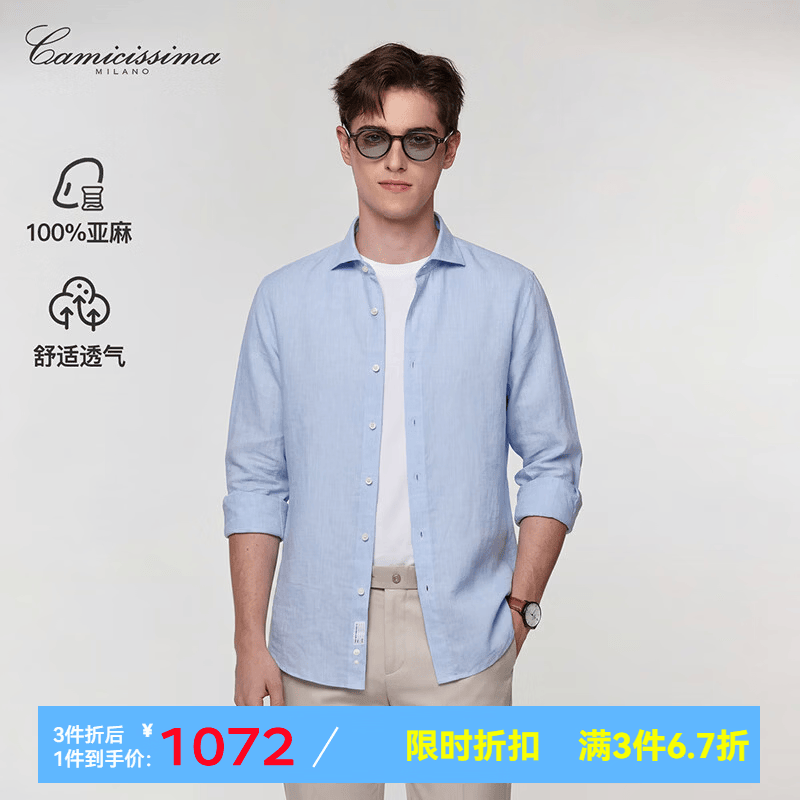 恺米切(CAMICISSIMA)商务休闲春夏透气亚麻长袖衬衫 蓝色长袖衬衫男 蓝色 43