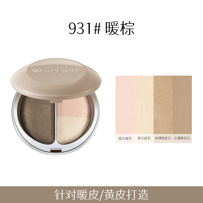 诗佩妮（Spenny）【官方正品】烤粉柔色修容盘高光一体哑光珠光提亮面部鼻影亚裔妆 931#_暖棕
