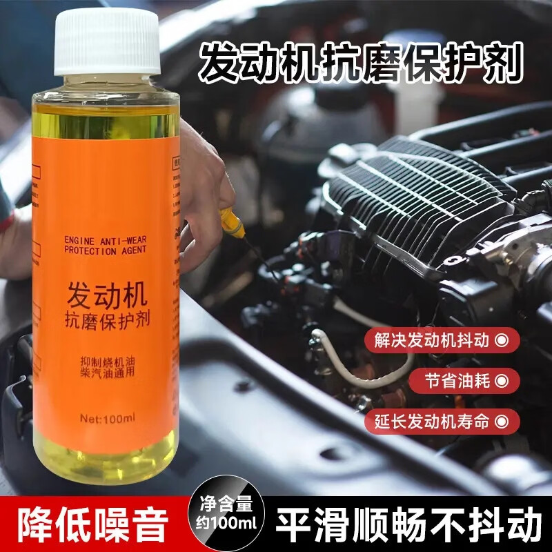 汽车活塞环释放剂发动机烧机油强力修复油环抗磨保护免拆治理除碳 【拍一发四】抗磨降噪 老司机都在用