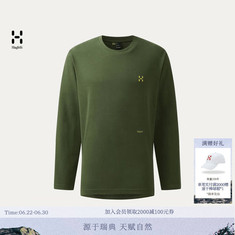HAGLOFS火柴棍Brand LS Tee男子户外运动徒步旅行登山长袖T恤 海藻绿 XL