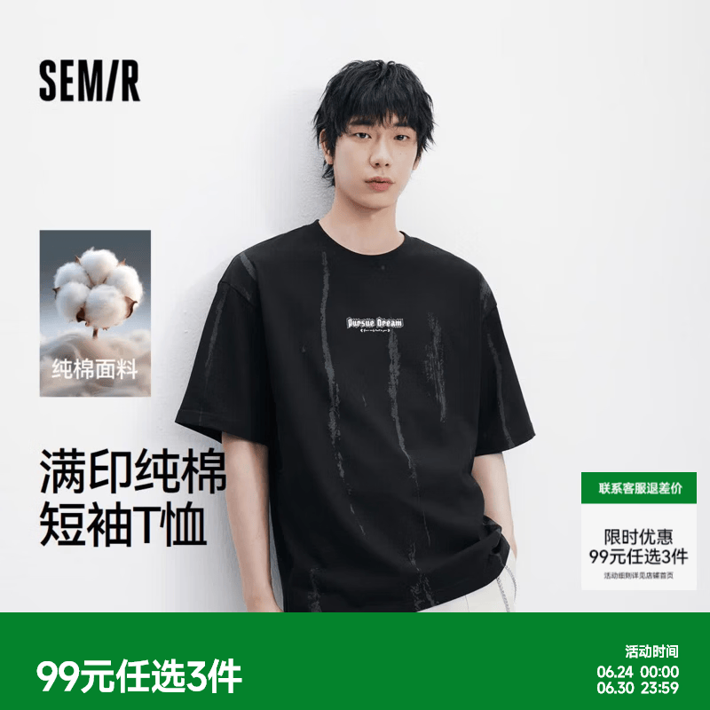 森马（Semir）短袖T恤男夏季满印宽松圆领针织衫字母纯棉时尚设计印花上衣 黑色调00399 XL