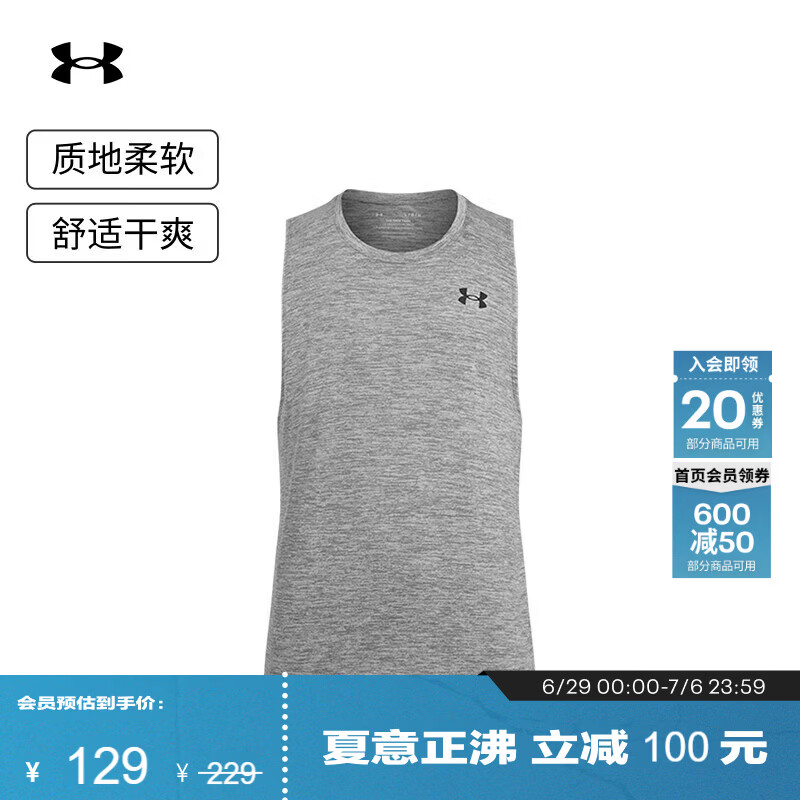 安德玛（Under Armour）Tech男子训练健身运动背心1382795 犀牛灰025 L
