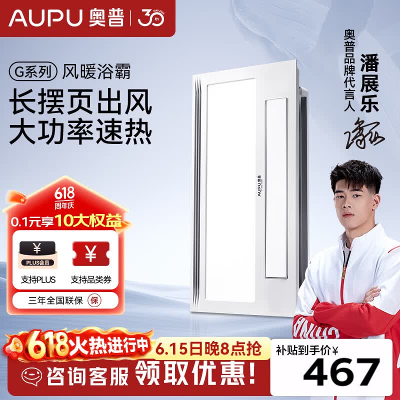 奥普【咨询领券】风暖浴霸暖风照明排气一体摆风速暖浴室暖风机S11