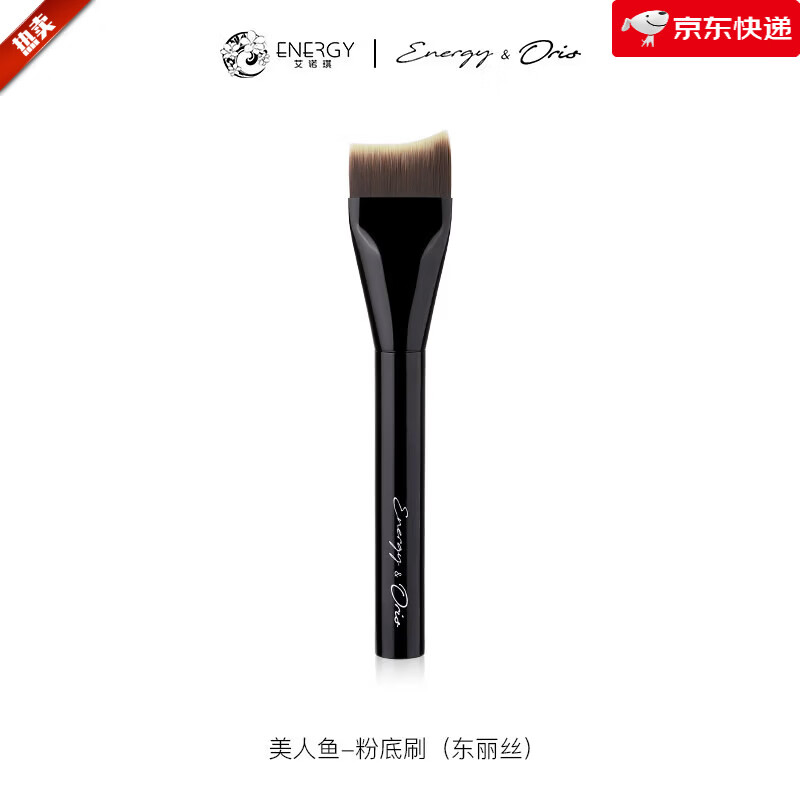 艾诺琪（ENERGY）/艾诺琪【老板娘奥莉】好简单美人鱼粉底刷东丽丝底妆刷 美人鱼粉底刷 其它材质