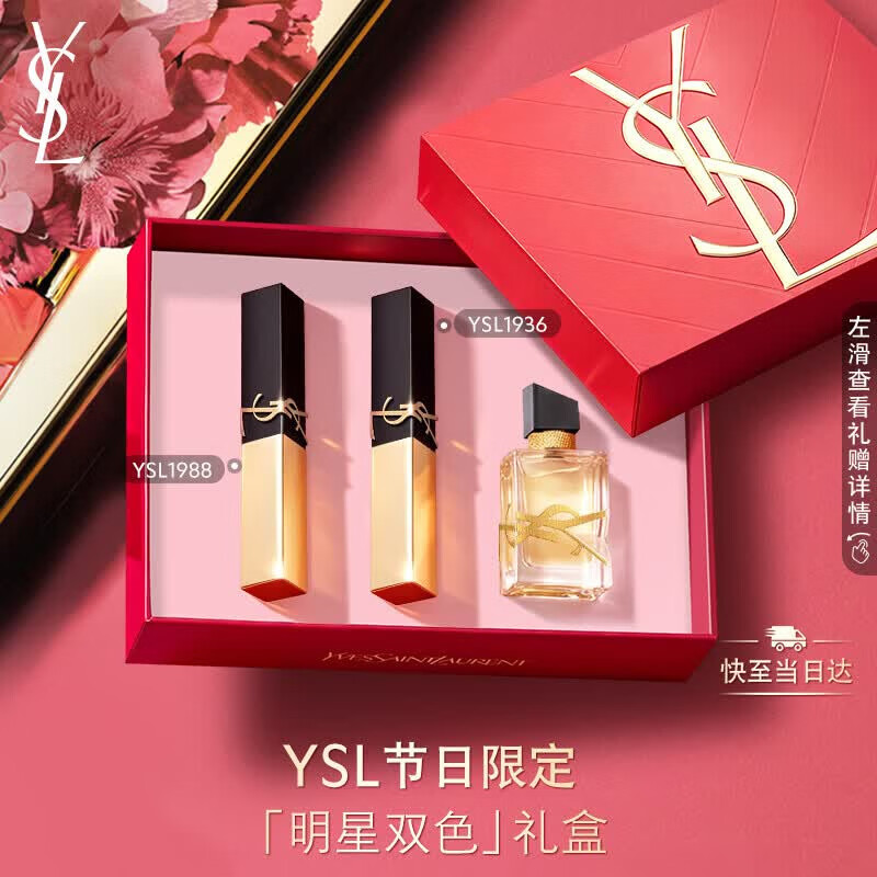 YSL圣罗兰【618立即抢购】口红双支礼盒小金条1988+小金条1936化妆品礼物女