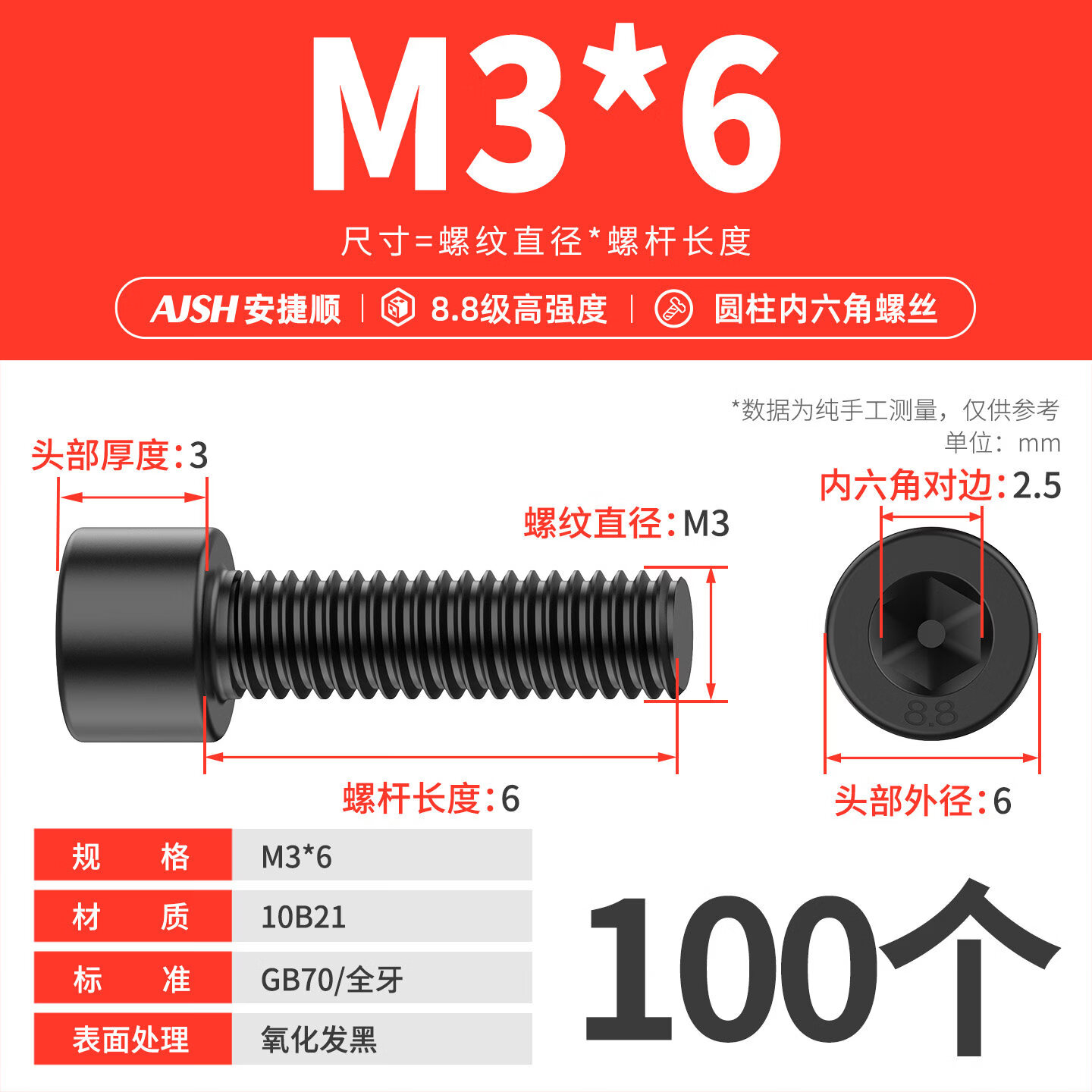 俏博莱8.8级圆柱头内六角螺丝GB70加长全牙半牙杯头螺栓m3m4m5m6m8m10L M3*6 [100个/全牙]
