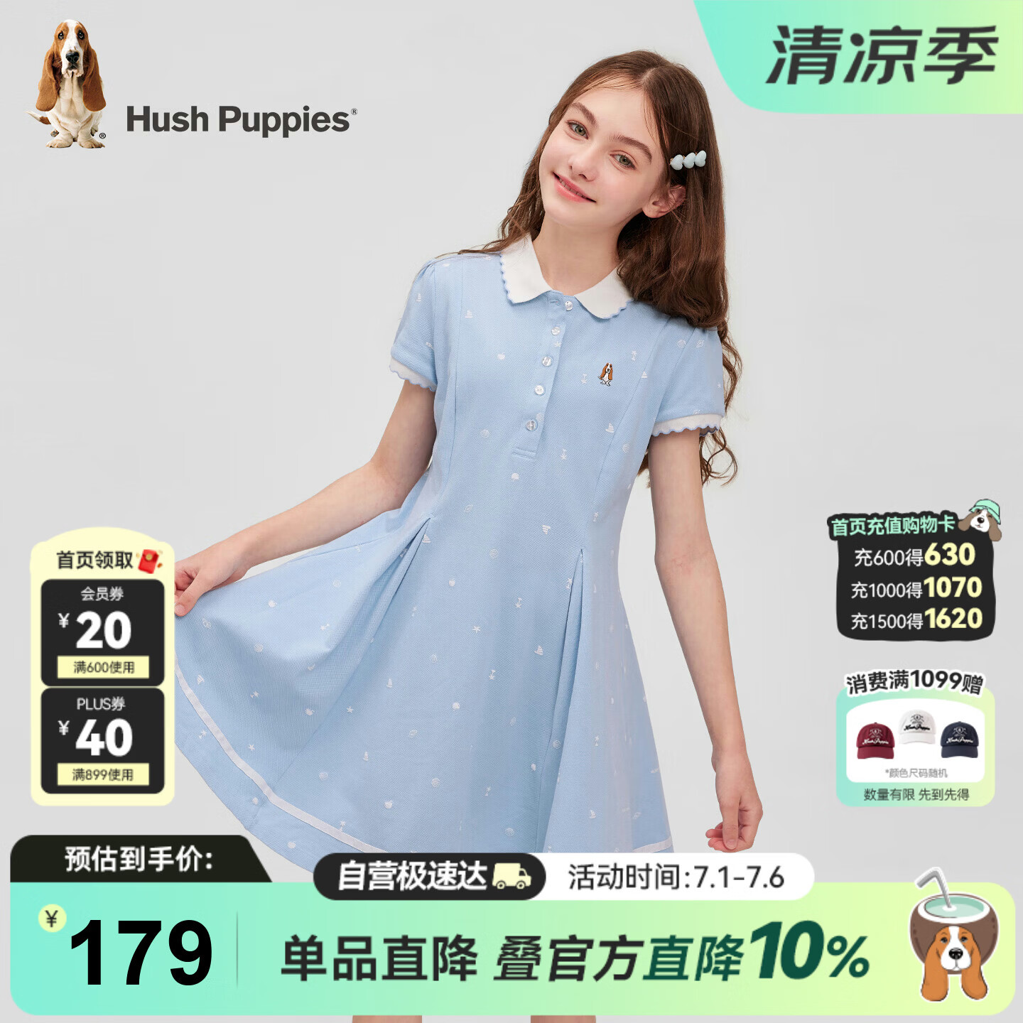 暇步士（Hush Puppies）童装女童连衣裙夏季儿童polo裙大童裙子 雨釉蓝 170