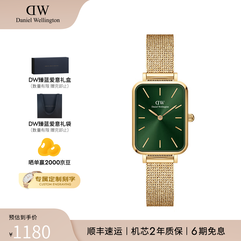 丹尼尔惠灵顿（DanielWellington）DW手表女 复古小方表石英女士手表欧美腕表 生日礼物送女友 【行业爆款】金色钢带小绿表 DW563