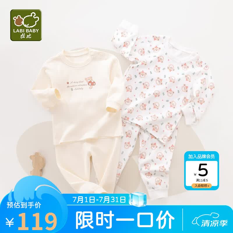 拉比童装婴儿内衣套装秋衣秋裤套装男女宝宝内衣2套装 肩开特殊色100