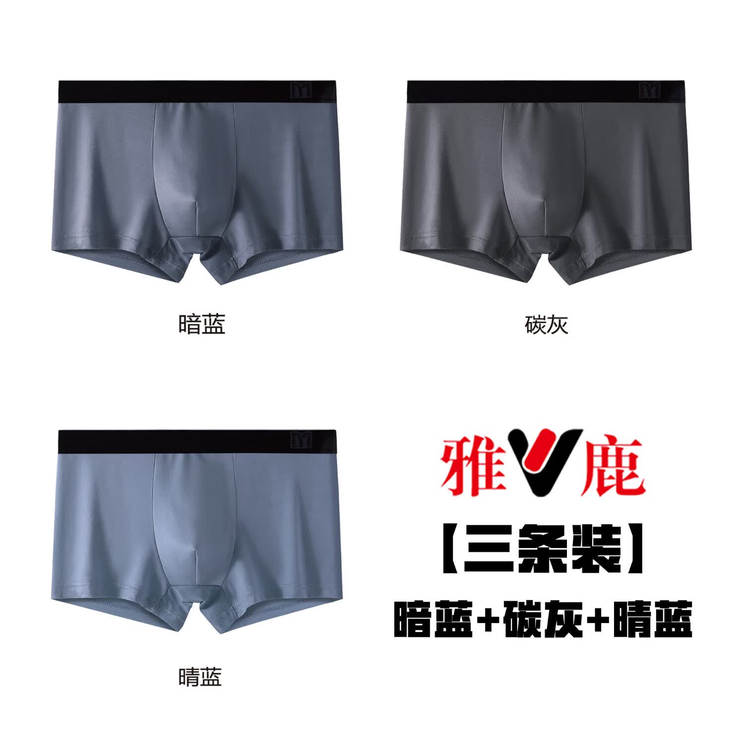 雅鹿男士内裤男平角裤抗菌裆四角裤宽松透气男生短裤无痕防夹臀纯棉裤 【三条装】暗蓝+碳灰+晴蓝 3条 2XL 【建议130-150斤】