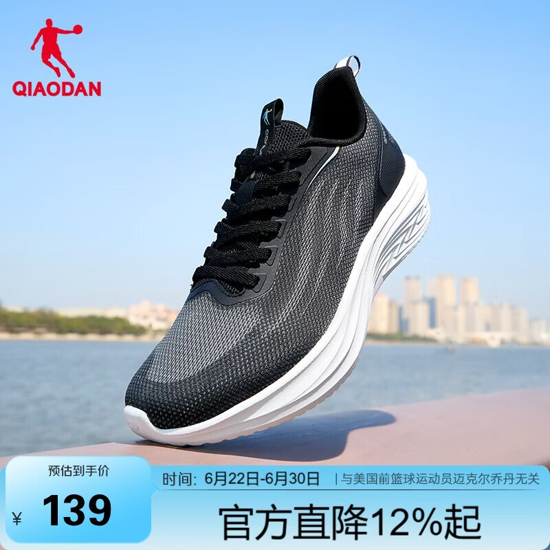 乔丹运动鞋男鞋轻速6.0LITE超轻夏季舒适透气网面跑鞋