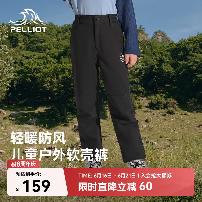 伯希和（Pelliot）户外儿童软壳裤冲锋春季男女保暖登山裤防风裤长裤23930709黑130