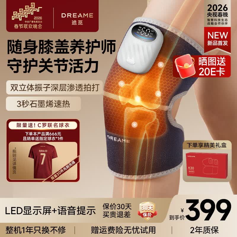 追觅膝盖按摩仪腿部按摩器加热护膝保暖热敷肩肘适用老寒腿K30 长辈父母亲礼物实用男女朋友生日礼物
