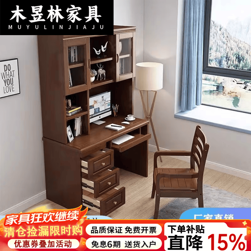 木昱林2026新款实木书桌书柜书架一体中式家用储物电脑桌写字台书房桌子 胡桃色[包安装] 1.2米书桌+好品质