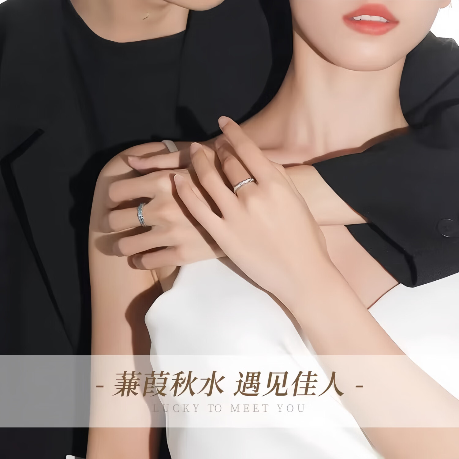 卓梵希轻奢对戒蒹葭白露2026新款情侣戒指生日七夕情人节礼物送女友老婆 蒹葭白露情侣对戒一对【赠送玫瑰花礼盒】免费刻字