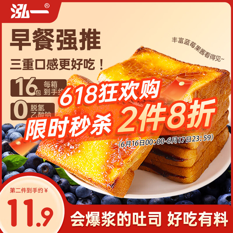 泓一岩烧乳酪吐司面包1000g 手撕面包早餐代餐休闲零食夹心蓝莓味