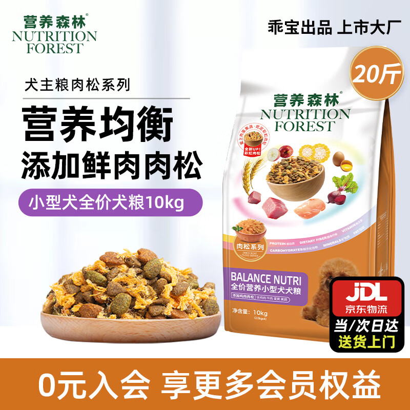 麦富迪营养森林肉松狗粮 成犬幼犬通用小型犬中大型犬鲜肉肉松狗干粮 【肉松】小型犬粮10kg（新/老款随机发）