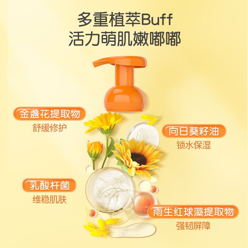 英氏婴儿沐浴露洗发水二合一天然护肤滋润弱酸性沐浴露新生儿洗护用品 牛奶二合一+金盏花450ml