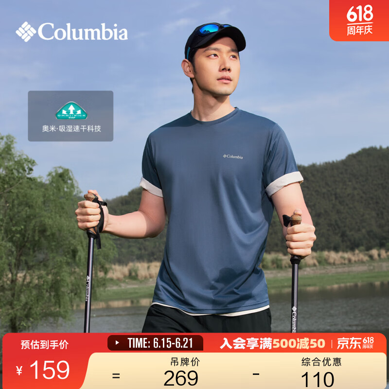 Columbia哥伦比亚户外26春夏新品男女吸湿速干修身短袖T恤AJ1419 478亚太修身版型 海军蓝 L (180/100A)