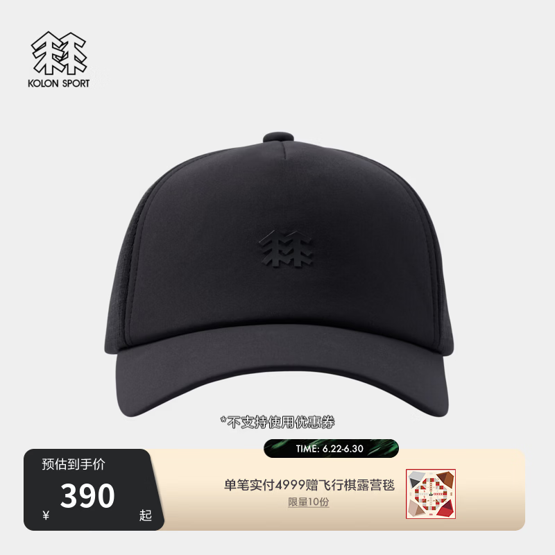 KOLON SPORT/可隆户外运动帽 男女同款防泼水防风露营网眼5片棒球帽 LUCA6AT514-BK 黑色 58