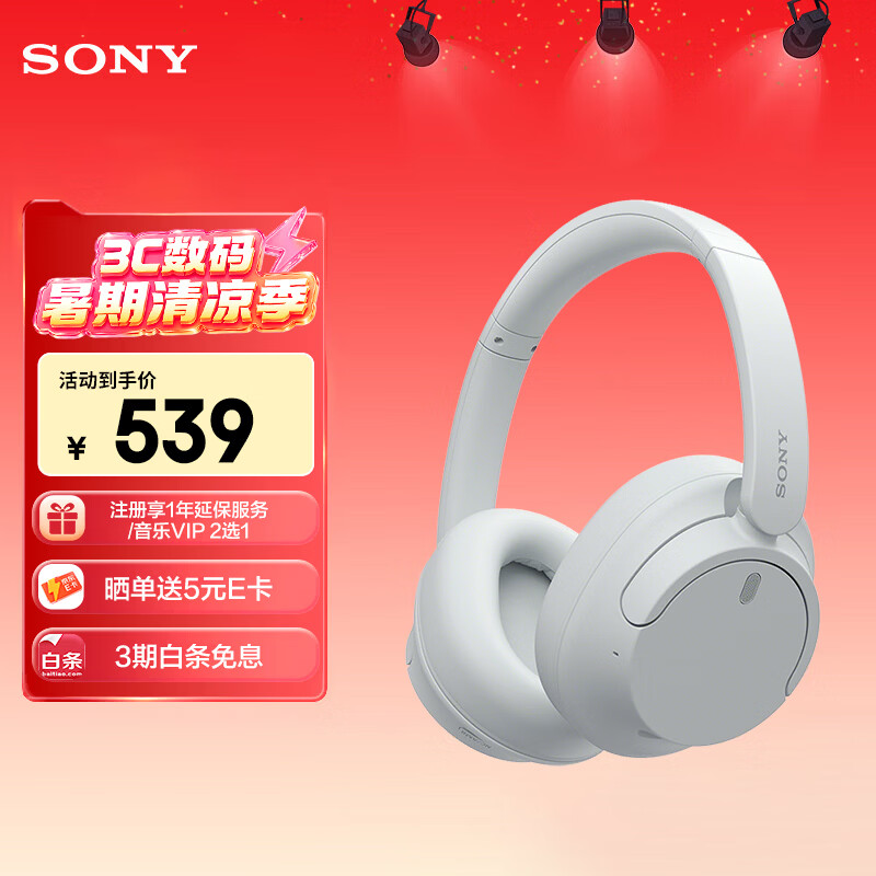 索尼（SONY）WH-CH720N 头戴式无线耳机 蓝牙降噪耳机 手机电脑笔记本网课游戏华为苹果适用 礼物送男女友学生 白色