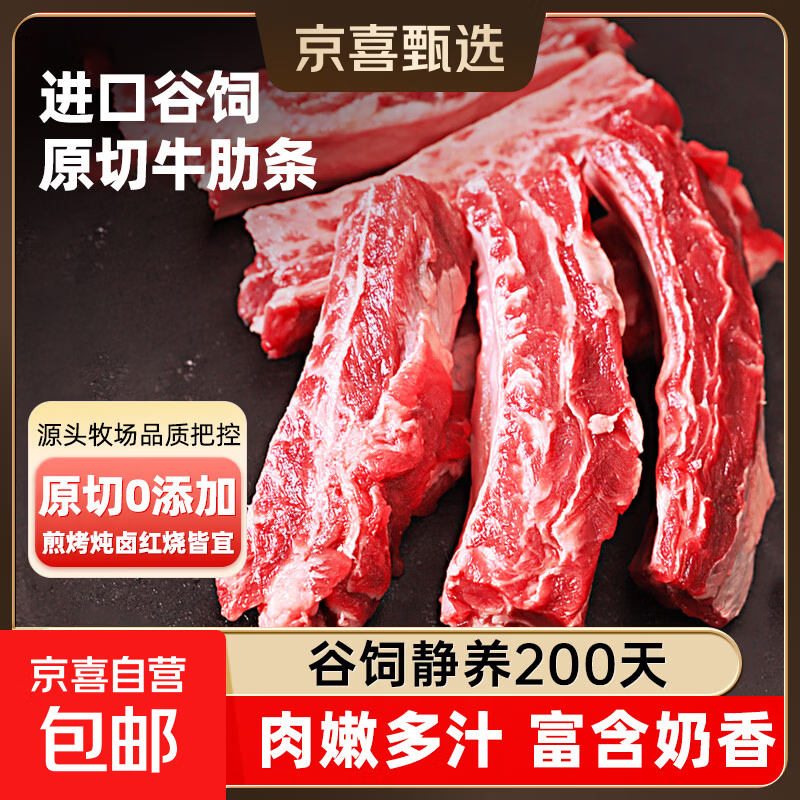 谷饲原切牛肋条进口安格斯去骨冷冻牛肉贴骨肉生鲜食材年货 原切牛肋条净重6斤