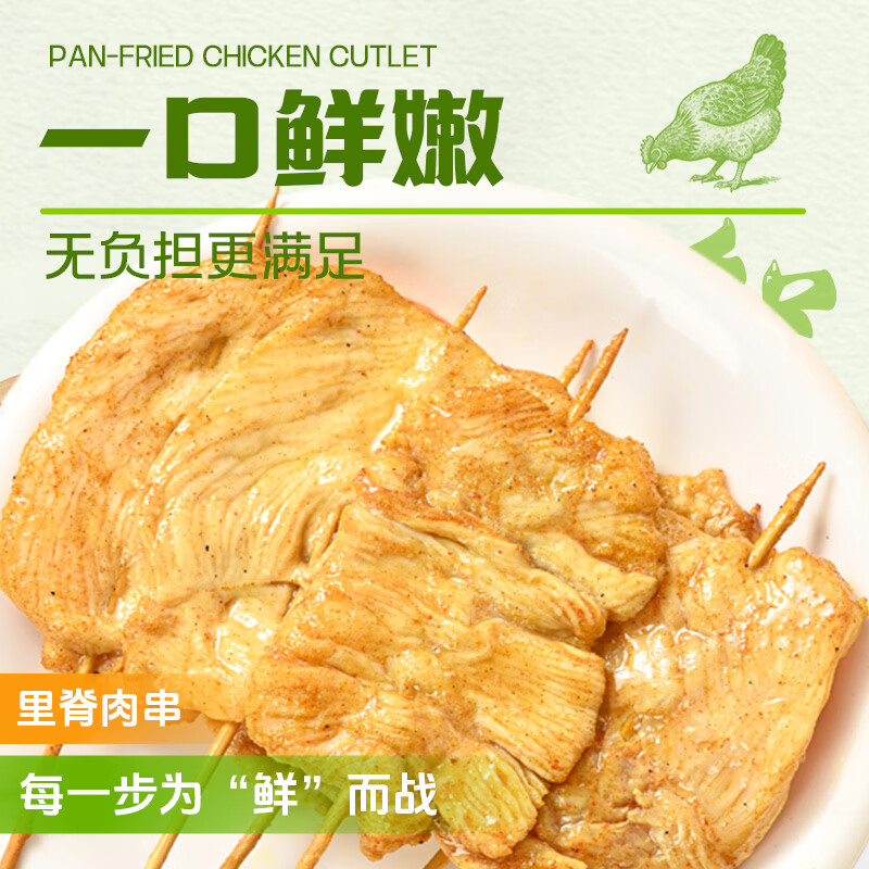 大用(DOYOO)咖喱里脊肉片里脊肉串鸡肉串冷冻半成品早餐烧烤串空气炸锅食材 【首选】咖喱里脊肉串2袋共2斤(20串)