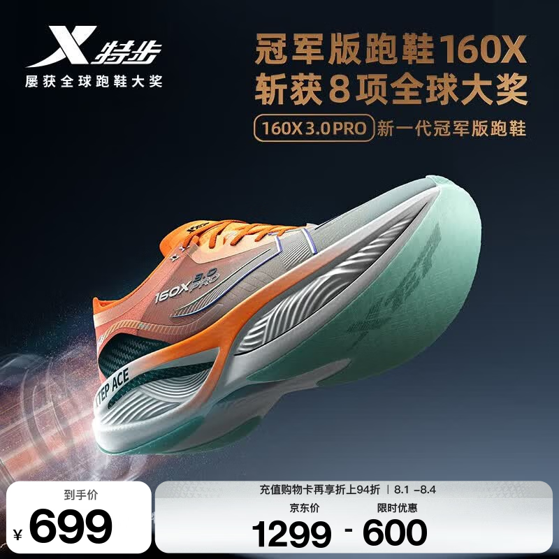 特步（XTEP）160X3.0pro跑鞋男中国马拉松跑记录同款碳板长跑耐磨缓震竞训鞋女 宁静蓝新白色-男 40