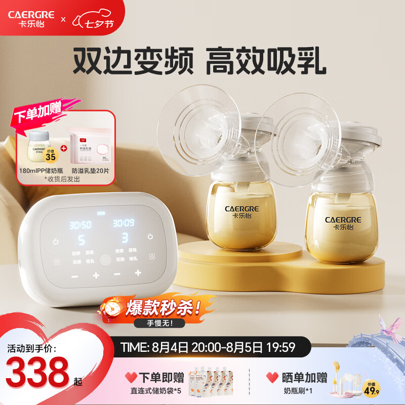 卡乐怡电动双边吸奶器无痛母乳吸奶神器自动双泵双控挤奶触控液晶屏KLY 标准版-升级PPSU