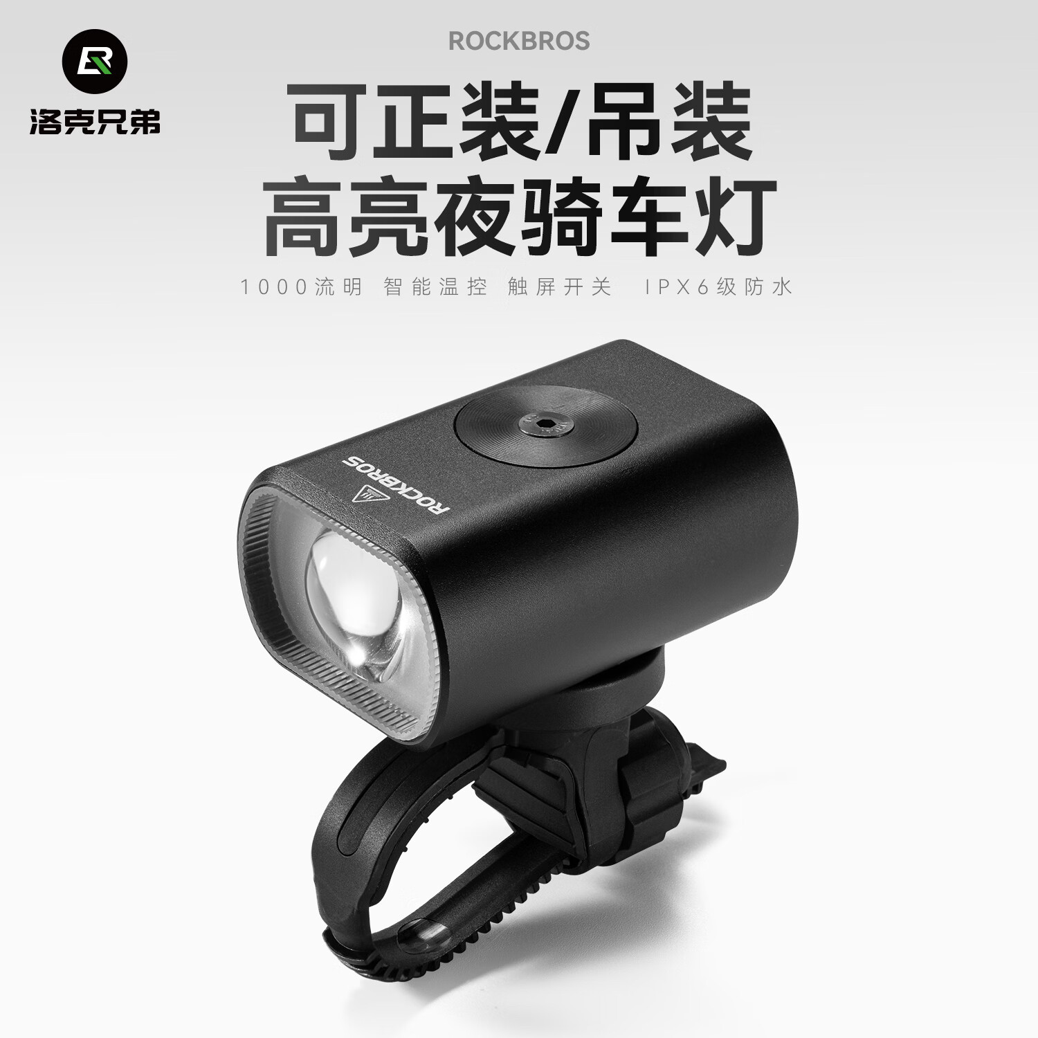 洛克兄弟（ROCKBROS）自行车灯夜骑前灯吊装智能遥控强光公路山地折叠车夜骑高亮 M5标准版前灯(扁把/圆把均可安装)