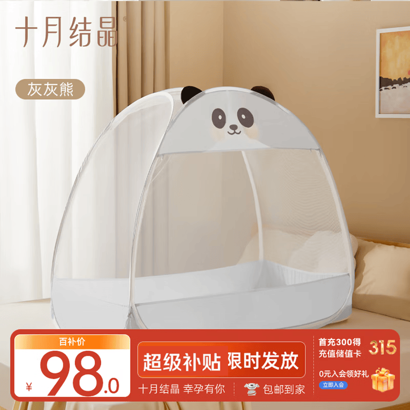 十月结晶婴儿蚊帐夏季全罩式蒙古包宝宝婴儿床防蚊罩可折叠免安装 小熊