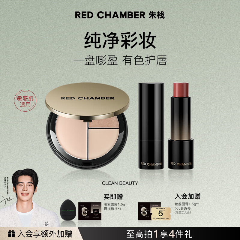 RED CHAMBER【于适代言】朱栈rc夏日雪歌+多用棒临落送妈妈