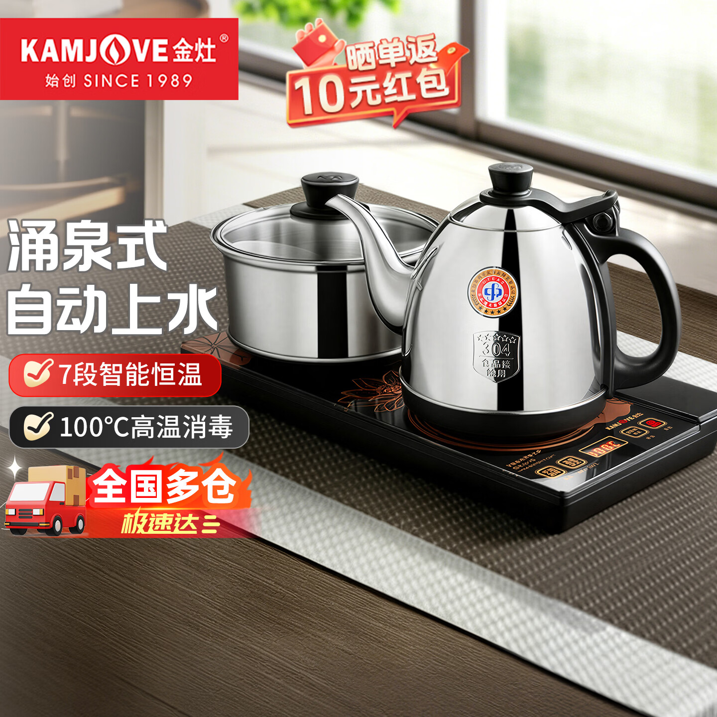 金灶(KAMJOVE)电水壶恒温电茶炉 涌泉式底部自动上水电热水壶 烧水壶 茶具抽水烧水茶具 0.9L H-K9【20*37cm台嵌两用】